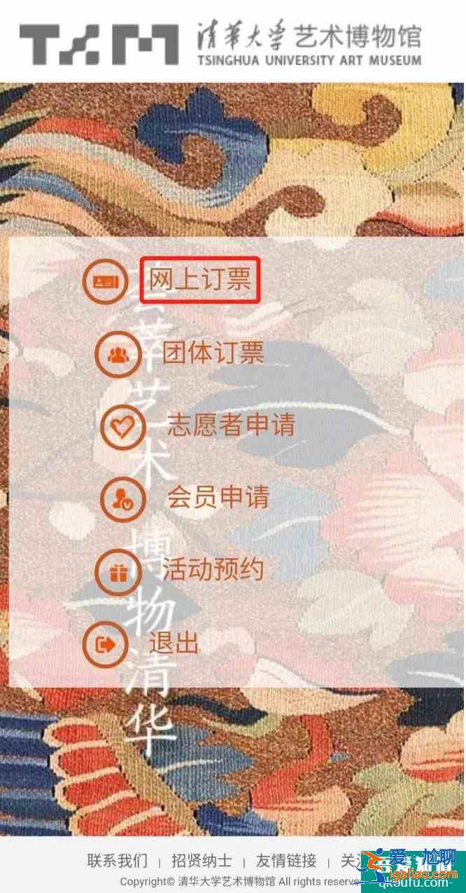 清華大學藝術博物館門票多少錢？