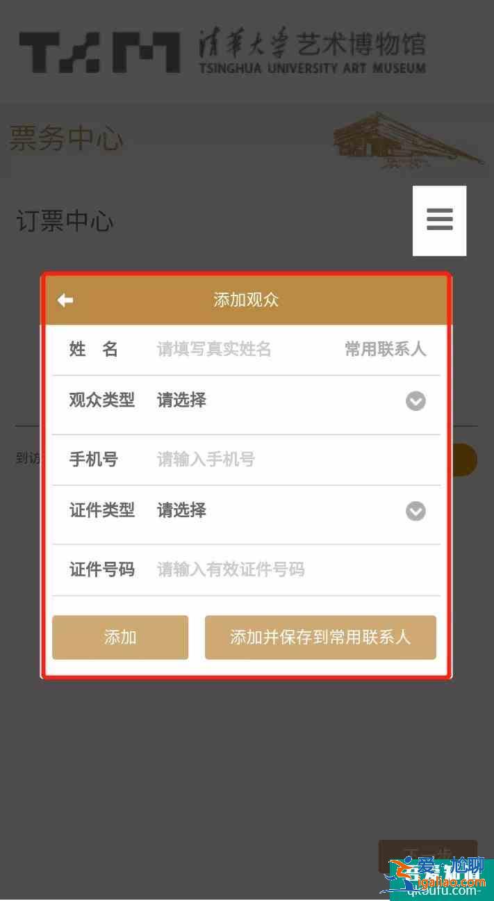 清華大學藝術博物館門票多少錢？