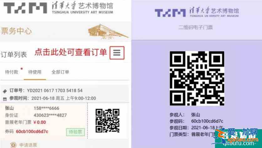 清華大學藝術博物館門票多少錢？