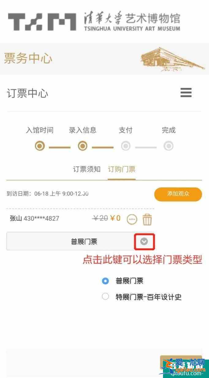 清華大學藝術博物館門票多少錢？