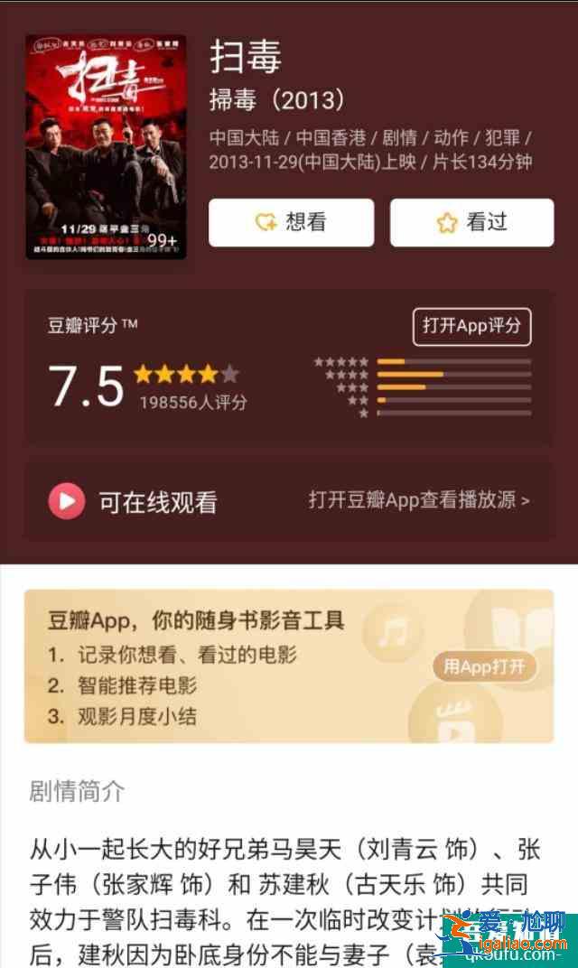 黃宗澤,吳卓羲,關智斌主演《戰毒》定檔7月9? 黃宗澤,吳卓羲,關智斌主演《戰毒》定檔7月9?