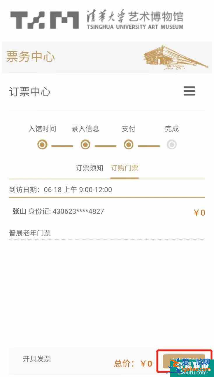 清華大學藝術博物館門票多少錢？