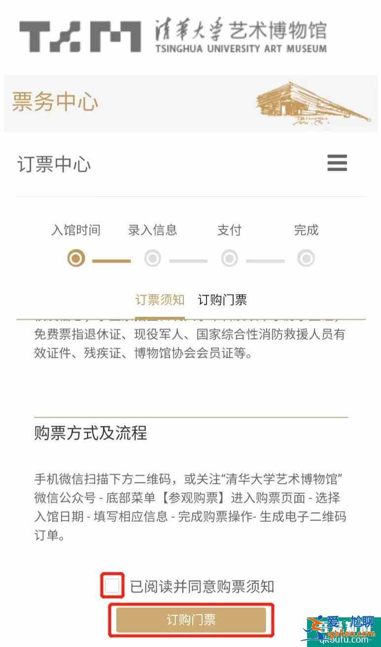 清華大學藝術博物館門票多少錢？