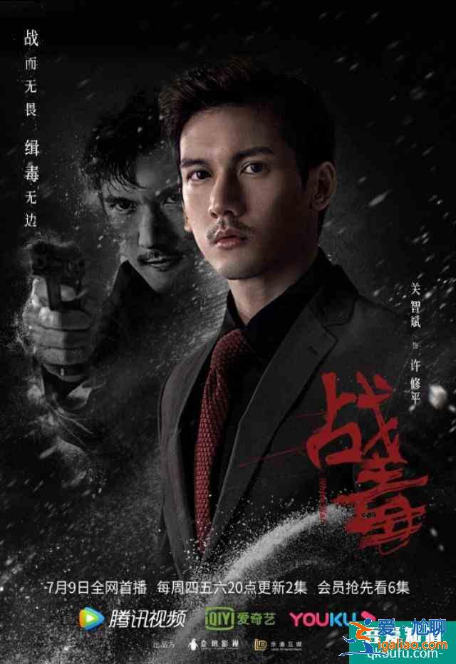 黃宗澤,吳卓羲,關智斌主演《戰毒》定檔7月9? 黃宗澤,吳卓羲,關智斌主演《戰毒》定檔7月9?
