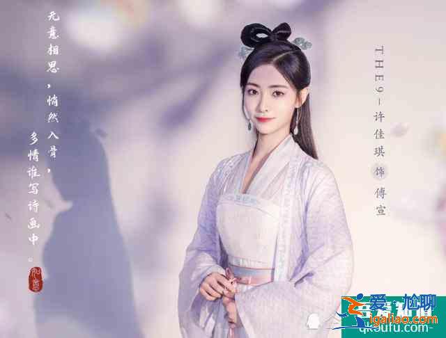 《如意芳霏》新劇照，本覺得女主夠養(yǎng)眼，看清許佳琪顏值我想追了？