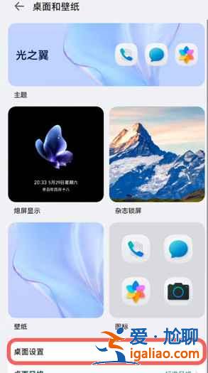 鴻蒙圖標下橫線如何取消? 鴻蒙圖標下橫線如何取消?