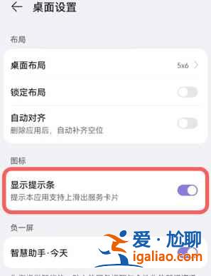 鴻蒙圖標下橫線如何取消? 鴻蒙圖標下橫線如何取消?