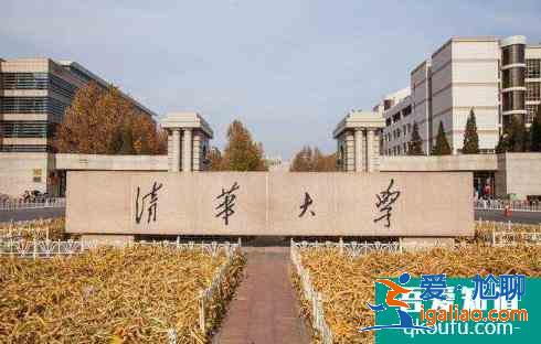 8月去清華大學需要預約嗎?怎么預約?？