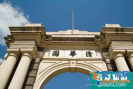 清華大學(xué)五一開放嗎 清華大學(xué)預(yù)約參觀網(wǎng)址? 清華大學(xué)五一開放嗎 清華大學(xué)預(yù)約參觀網(wǎng)址?