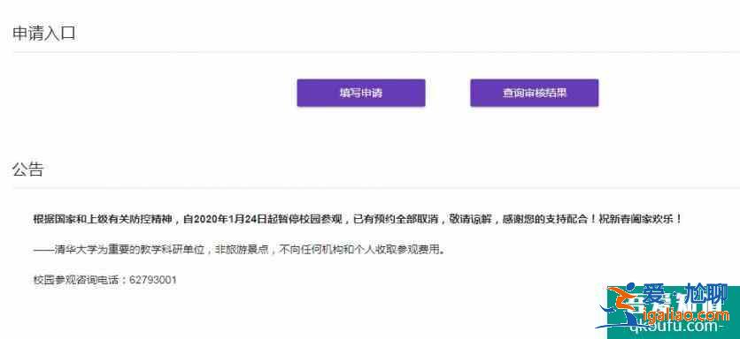 暑假去清華大學參觀要提前預約嗎？
