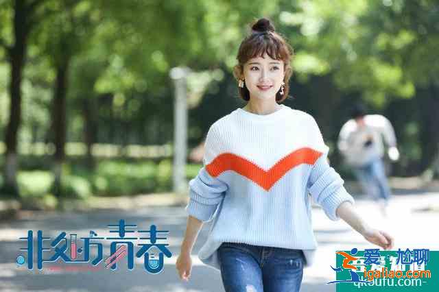 《非處方青春》首播，終于有一部能看的校園劇，女主被贊小孫儷？