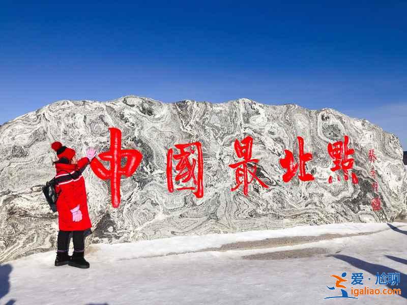 漠河四日深度游、漠河四日游超全攻略、四天怎么玩遍漠河？