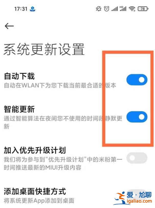 紅米note10系統自動更新服務怎么關? 紅米note10系統自動更新服務怎么關?