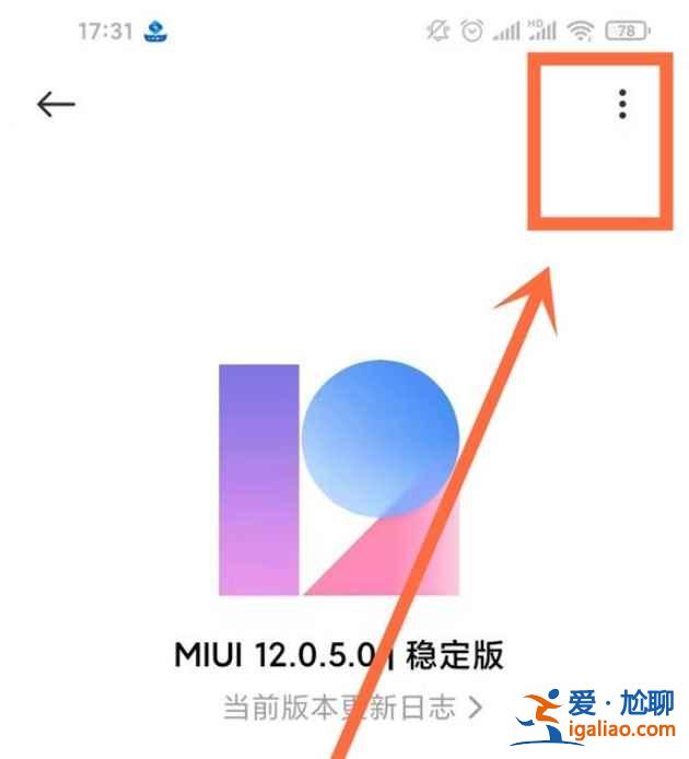 紅米note10系統自動更新服務怎么關? 紅米note10系統自動更新服務怎么關?