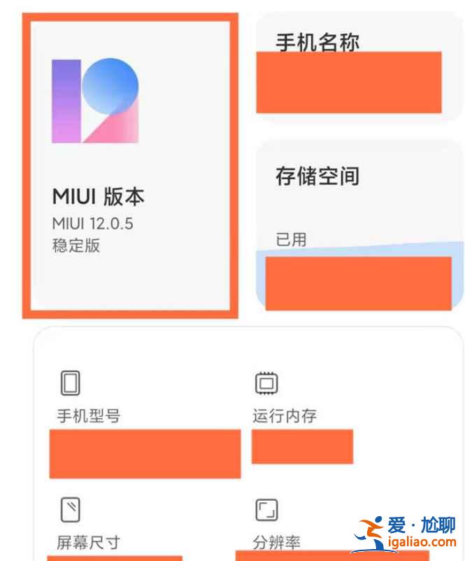 紅米note10系統自動更新服務怎么關? 紅米note10系統自動更新服務怎么關?