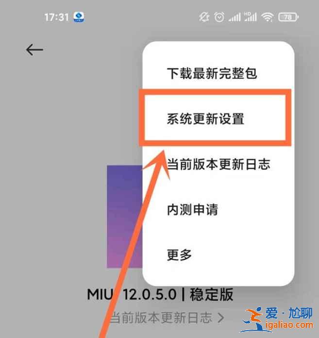 紅米note10系統自動更新服務怎么關? 紅米note10系統自動更新服務怎么關?