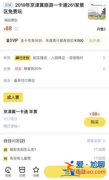 2019京津冀旅游一卡通有什么景點，京津冀旅游一卡通辦理方式？