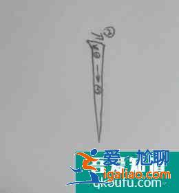 怎樣寫毛筆字豎?? 怎樣寫毛筆字豎??