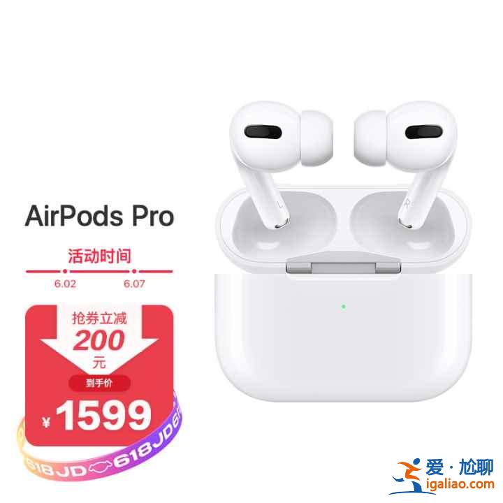 airpods pro618什么價格? airpods pro618什么價格?