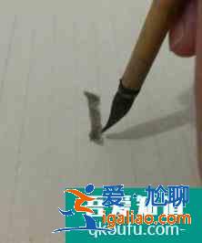 怎樣寫毛筆字豎?? 怎樣寫毛筆字豎??