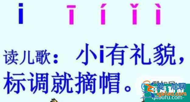怎么教孩子拼音？