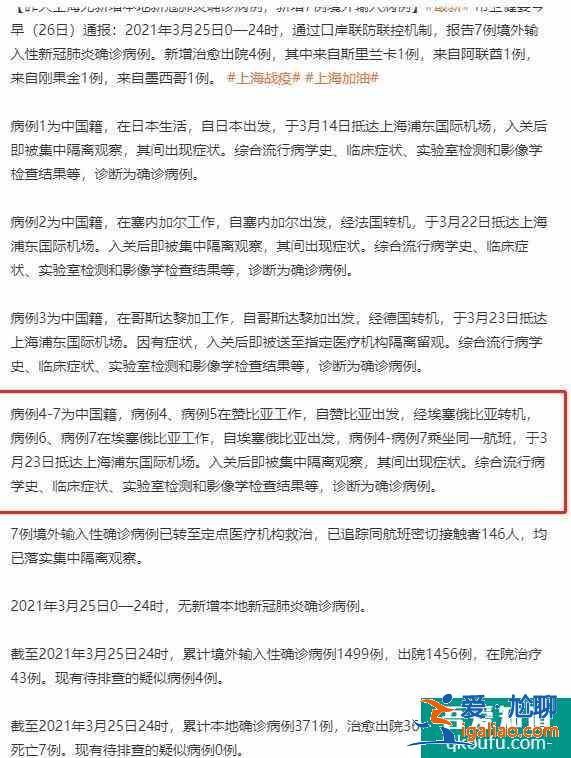 埃塞俄比亞航空最新消息2021年4月？