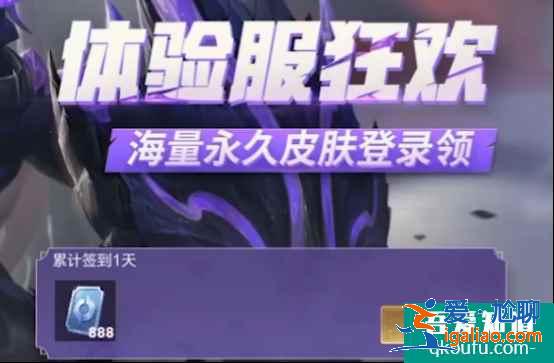 王者榮耀體驗(yàn)服點(diǎn)券怎么獲得？體驗(yàn)服點(diǎn)券免費(fèi)獲得方法？