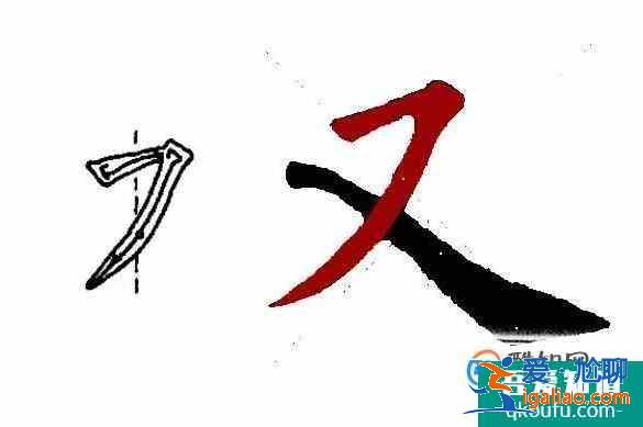 怎么正確寫撇折？