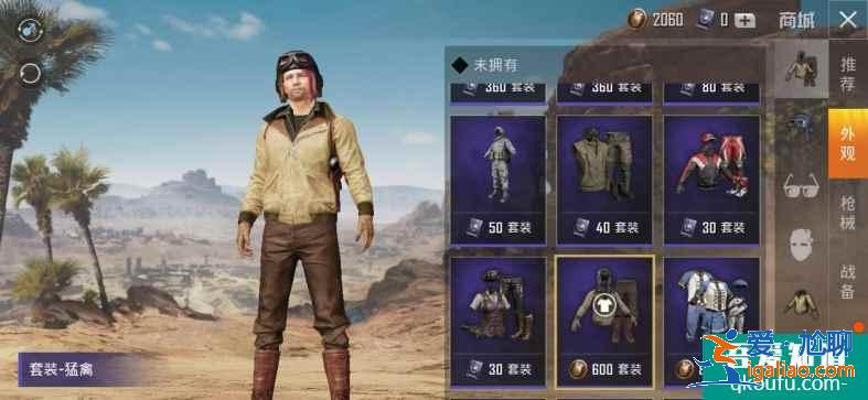 和平精英衣服怎么贈送給好友？和平精英倉庫里的衣服怎么送給好友？？