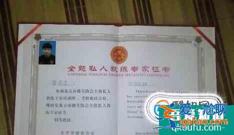 健身教練資格證怎么考？