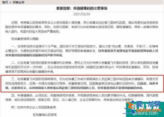 埃塞俄比亞航空最新消息2021年4月？