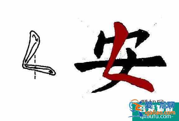 怎么正確寫撇折？