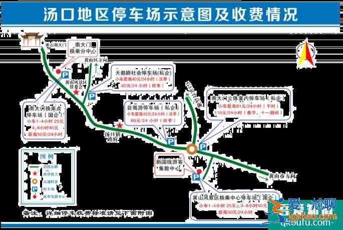 2021清明節黃山交通管制及開放入口？