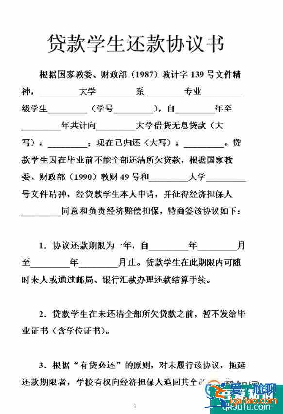 如何申請助學貸款? 如何申請助學貸款?