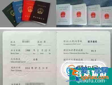 健身教練資格證怎么考？