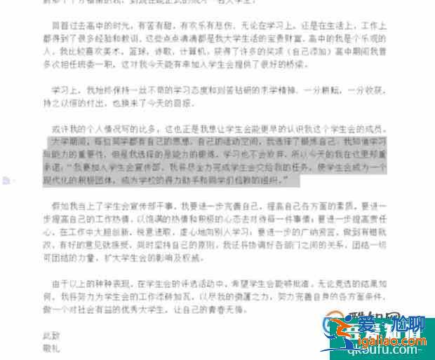 學生會申請書怎么寫？