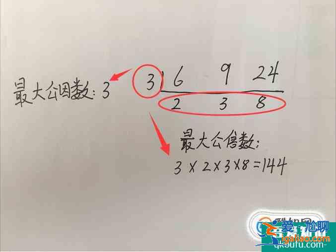 如何求幾個數的最小公倍數和最大公因數? 如何求幾個數的最小公倍數和最大公因數?