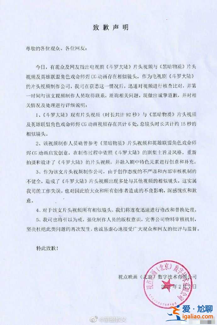 《斗羅大陸》爆抄襲LOL、《黑暗元素》？