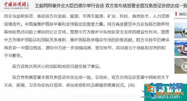 2021年阿聯酋可以打中國疫苗嗎？