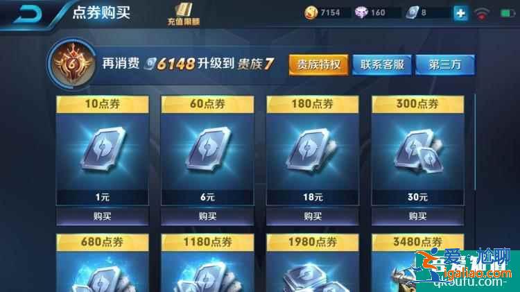 王者榮耀2021貴族等級價格表，v1到v10分別要多少錢？