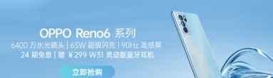 opporeno6怎么換手機(jī)卡? opporeno6怎么換手機(jī)卡?