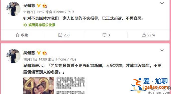 曝紀曉波香港被抓 吳佩慈怒懟起訴造謠者