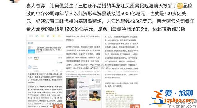 曝紀曉波香港被抓 吳佩慈怒懟起訴造謠者