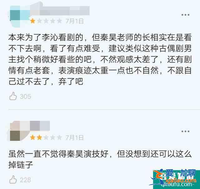 尬黑尬夸，《錦繡南歌》評論區(qū)大戰(zhàn)，秦昊也要做“大明星”了？？