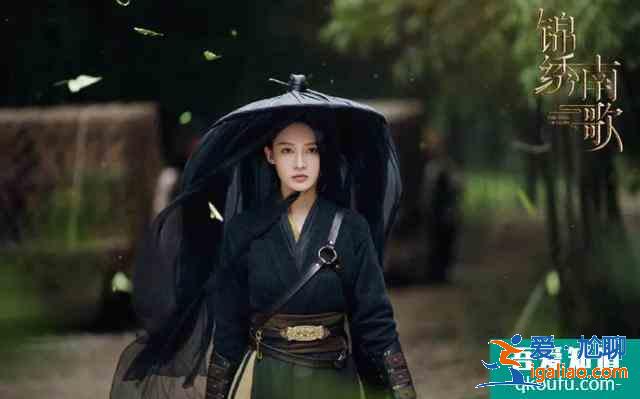 秦昊李沁新劇《錦繡南歌》評論兩極分化,不少網友吐槽是爛片? 秦昊李沁新劇《錦繡南歌》評論兩極分化,不少網友吐槽是爛片?