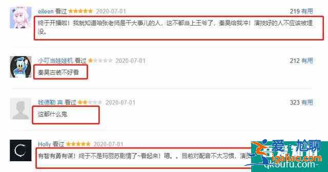 秦昊李沁新劇《錦繡南歌》評論兩極分化,不少網友吐槽是爛片? 秦昊李沁新劇《錦繡南歌》評論兩極分化,不少網友吐槽是爛片?