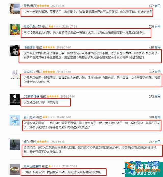 秦昊李沁新劇《錦繡南歌》評論兩極分化,不少網友吐槽是爛片? 秦昊李沁新劇《錦繡南歌》評論兩極分化,不少網友吐槽是爛片?