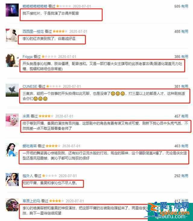 秦昊李沁新劇《錦繡南歌》評論兩極分化,不少網友吐槽是爛片? 秦昊李沁新劇《錦繡南歌》評論兩極分化,不少網友吐槽是爛片?