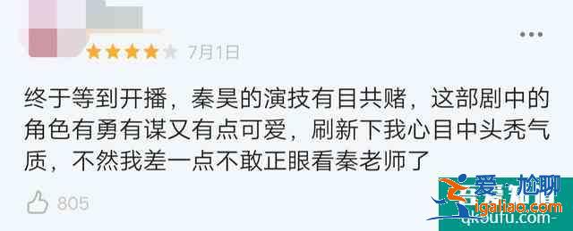 尬黑尬夸，《錦繡南歌》評論區(qū)大戰(zhàn)，秦昊也要做“大明星”了？？