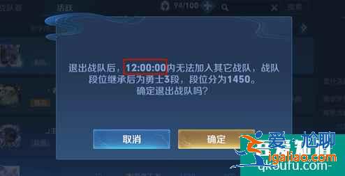 王者榮耀退出戰隊后多久能加入新戰隊？戰隊系統玩法詳解？
